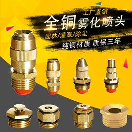 园艺灌溉工具;喷嘴、喷头;接头
