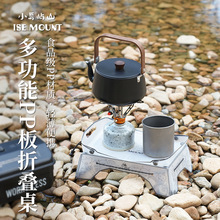 ISE MOUNT户外露营折叠桌pp板轻量化桌子露营野炊托盘超强承重