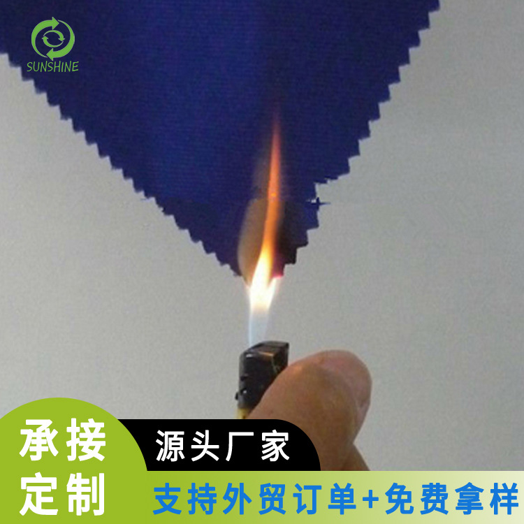 产地货源纺粘阻燃无纺布彩色PP纺粘阻燃无纺布透气纺丝家纺用布