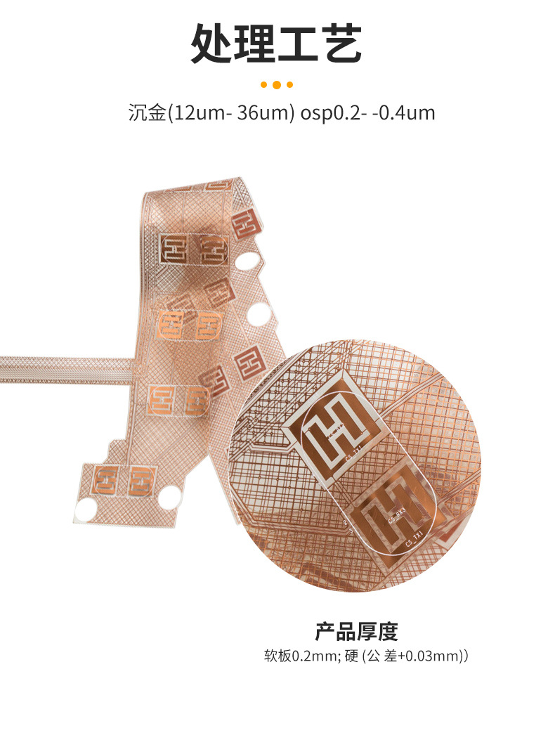 透明线路板详情_06.jpg