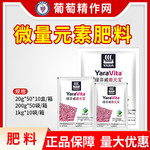 绿芬威微元宝微量元素铁硼锌瓜果蔬菜苹果水稻花生叶面肥水溶肥料