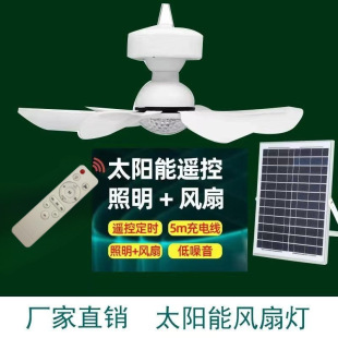 Cross-Border Solar Fan Outdoor Camping Dormitory Farm Rechargeable Ceiling Fan Electric Fan Solar Ceiling Fan