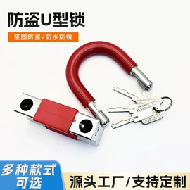 其他锁具;自行车锁;挂锁