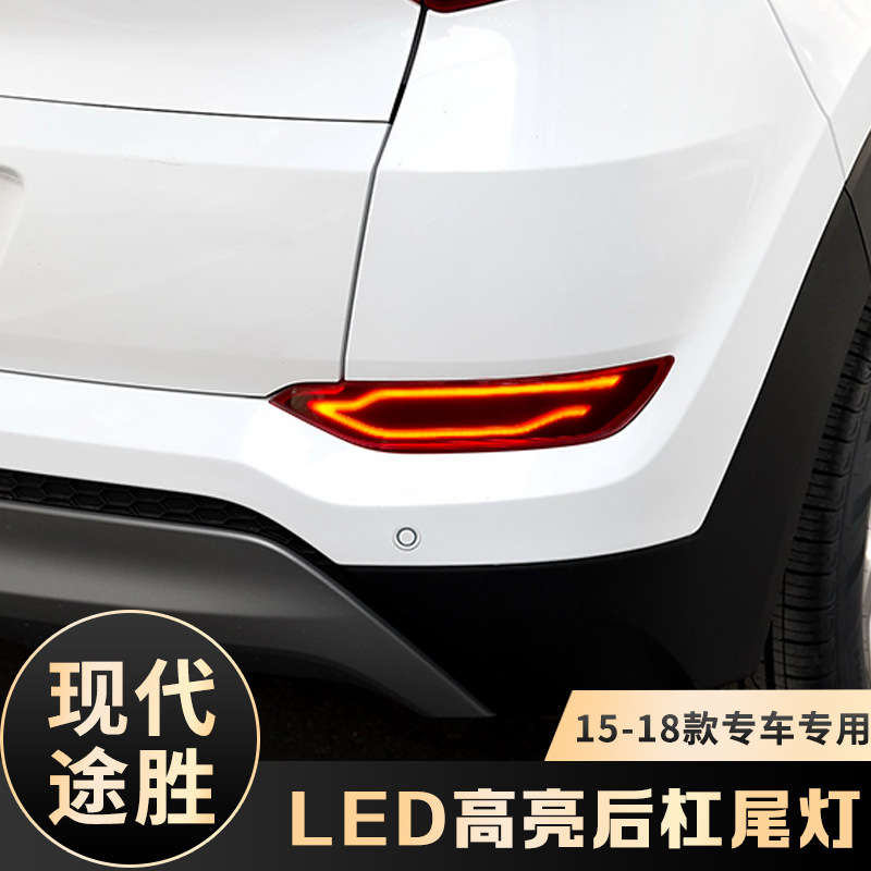 Aplicable a modernos 15 - 18 luces de palanca trasera TUSHENG modificadas luces de advertencia LED anti-colisión trasera luces de freno luces de niebla image 4