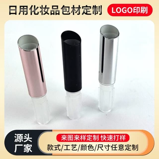 水滴斜口口红管内三件diy直灌型口红管小细根唇膏管口红空管配件
