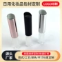 斜口水滴口红口红管空管