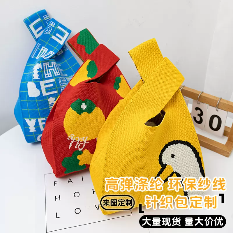 跨境针织包定制小众设计韩版新款百搭托特包女士上班手提包小拎包