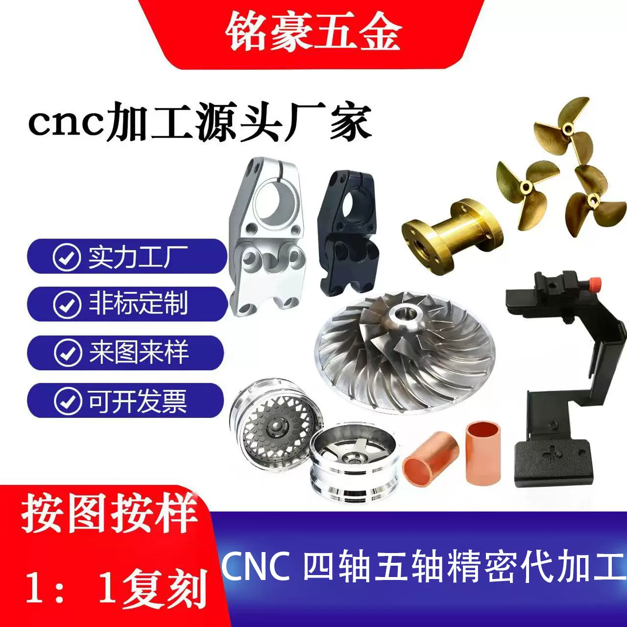 四轴五轴cnc机加工数控车床不锈钢锌压铸件铝合金五金零配件加工