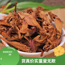 凌霄花中药材 凌霄花干花特级 五爪龙 紫葳 倒水莲正品