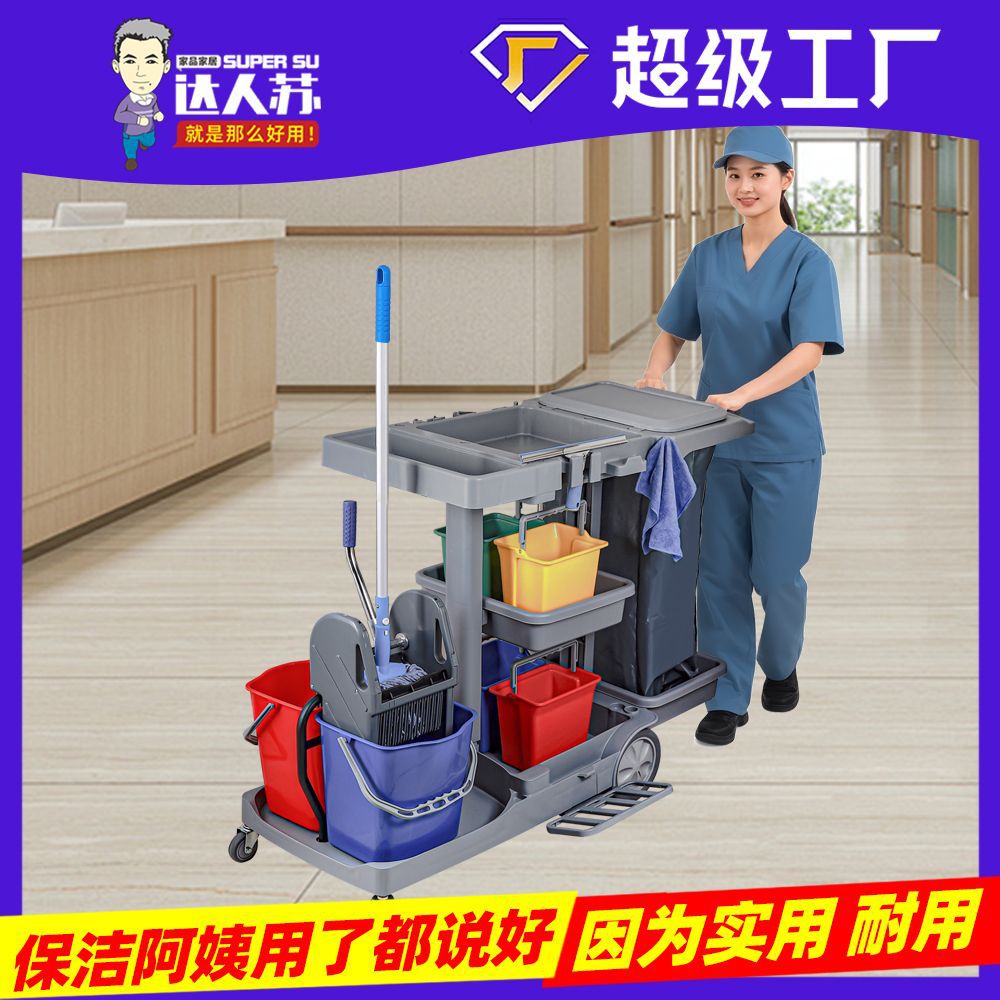 Baiyun limpieza carro carro de limpieza carro multifuncional propiedad hotel tela carro sanitario carro de utensilios de habitación