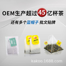 养生茶oem茶包三角袋泡茶oem代加工贴牌食品代加工厂家