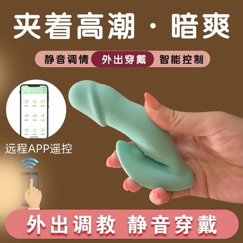 Phantom butterfly female invisible remote control vibrating egg vibrating masturbation device simulated penis to wear when going out and massage vibrator