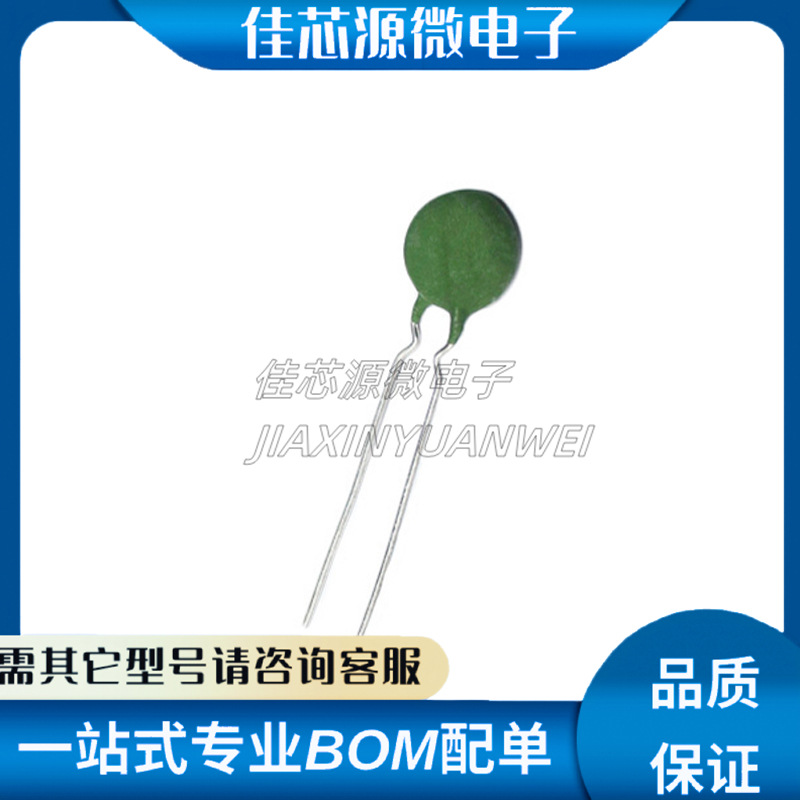 PTC热敏电阻 直径9mm 30R-60R MZ9正温度系数逆变焊机延时启动型