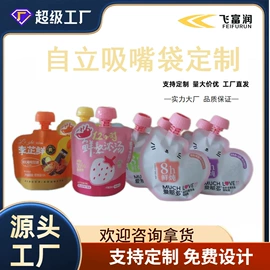 塑料食品袋;复合包装材料;休闲食品包装