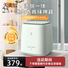小鸭牌洗内衣裤袜神器宿舍家用高温洗脱一体小型全自动迷你洗衣机