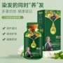 代言提取茶色泡泡染发剂