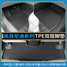 �m���2021��Ӣ�����QX50 Q50L TPE�_�|���÷�ˮ��ĥ�h���o��ζ