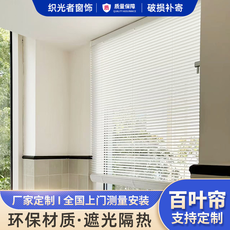 L-Shaped Aluminum Blinds, Anti-Fouling, for Bathroom, Kitchen, Balcony, Living Room, Sunshade, Bead-Operated Blinds, Anti-Peeping Curtains L-Shaped Aluminum Blinds, Anti-Fouling, for Bathroom, Kitchen, Balcony, Living Room, Sunshade, Bead-Operated Blinds, Anti-Peeping Curtains