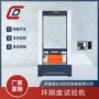 环刚度控制微机波纹管试验机
