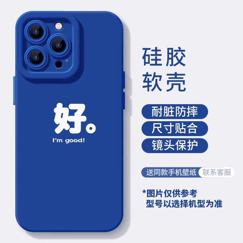 Apple 15promax 携帯電話ケース iPhone14 シンプル 13pro パーソナライズされたテキストライン 12 グッドカップル 11 シリコーン|undefined