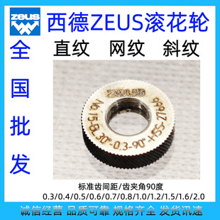 ��ZEUS������ �L���� �����HSS б�y����݆ б�y������ 10*4*4