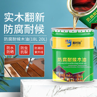 Large Barrel of Wood Oil, Anti-Corrosion and Weather-Resistant Wood Paint, Transparent Wood Wax Oil, Furniture Renovation Wood Paint, Tung Oil Varnish