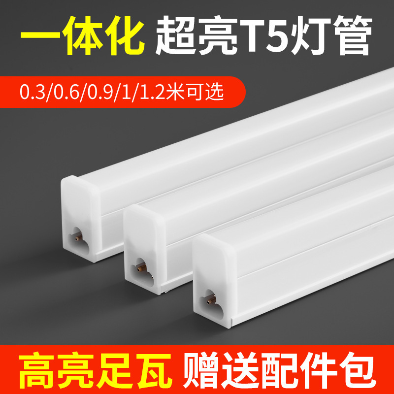 Integrated Led Tube T5 Super Bright Full Set Fluorescent Light Strip Long Strip Light Household Energy-Saving T8 40W Light Tube 1.2m