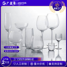 新款超薄半竖纹红酒杯创意轻奢高脚杯白兰地杯家用香槟杯鸡尾酒杯