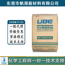 ������PA612 ��ճ�� ������Ʒ�� �͟� �ձ�� P7115U
