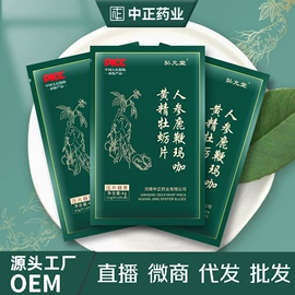 复合保健产品;非处方滋补膏;蛋白粉氨基酸