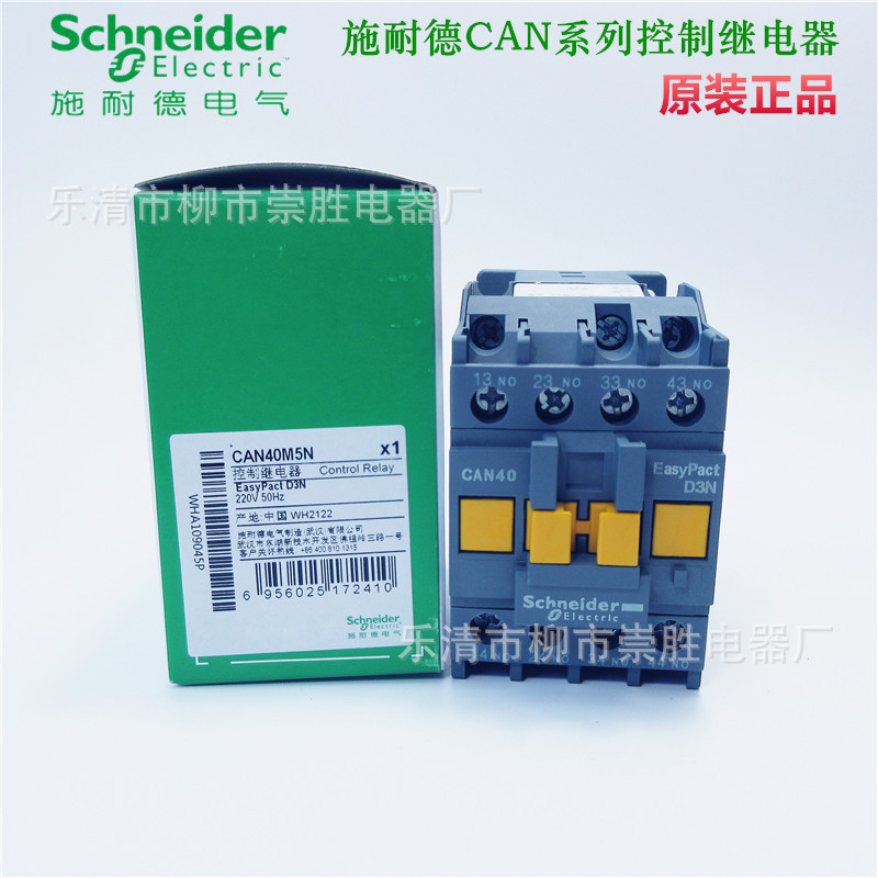 原装正品 CAN40接触器式继电器CAN40M5N 220V 4常开