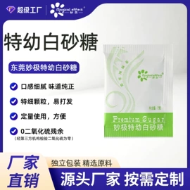 糖类;其他冲调饮品;速溶咖啡