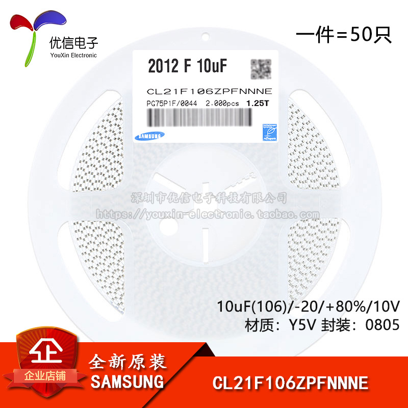 原装0805贴片电容 10uF(106) -20/+80% 10V Y5V CL21F106ZPFNNNE