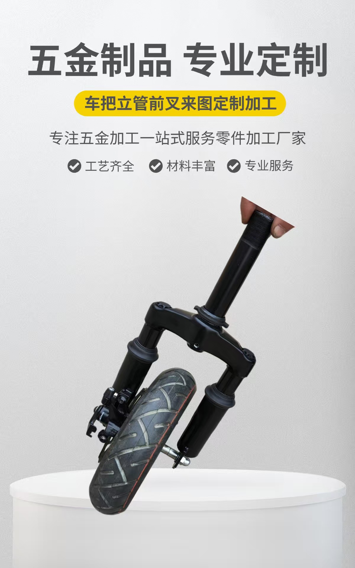 Customized Shock-Absorbing Front Fork for Electric Scooter, Elderly Mobility Tricycle, Front Wheel Bracket, Electric Vehicle Accessories