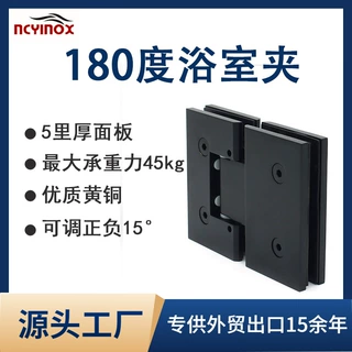 新西兰市场热销180°玻璃对玻璃哑黑可调节浴室夹 玻璃铰链固定夹