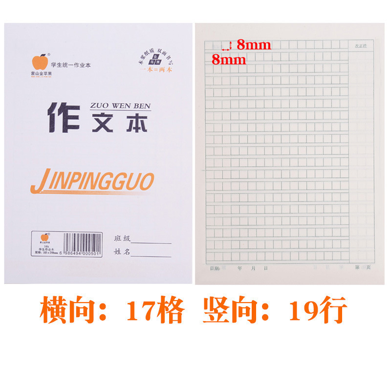 16k大サイズの仕事帳の中で高校の仕事帳の白い両面の仕事帳の英語の数学の田格の仕事帳|undefined
