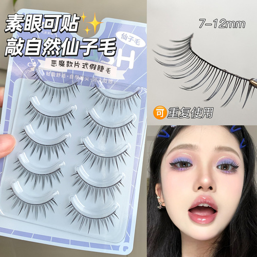BQI one-piece false eyelashes, natural thick false eyelashes, fairy hair, European and American mixed-race Thai makeup, whole eyelashes