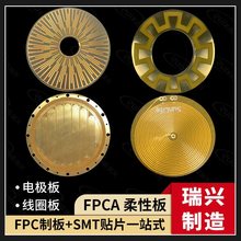 FPC电极板线圈线路板柔性板天线板 柔性pcb叉指电极研发打样