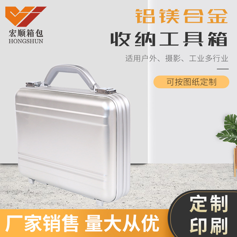 工厂直供 铝镁合金工具箱 金属多功能手提箱 仪器工具箱