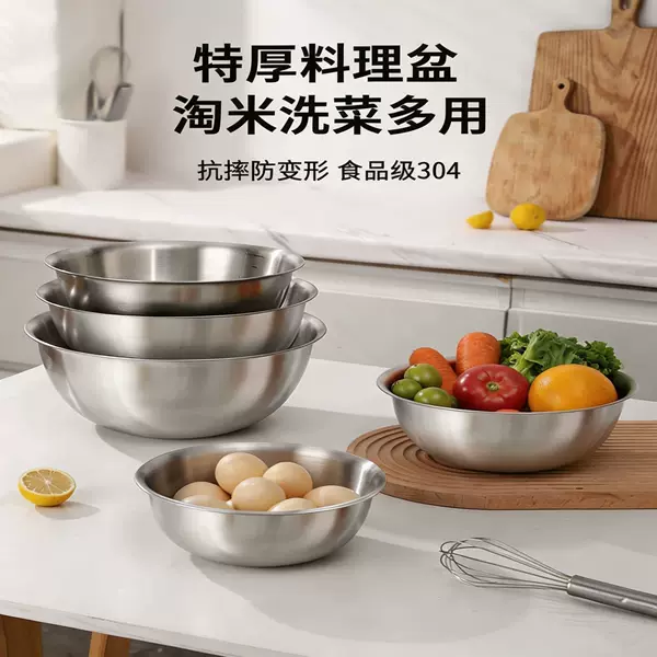 304 Food-Grade Stainless Steel Basin for Draining Water, Washing Vegetables, Kneading Dough, Home Kitchen Baking, Cooking, and Salad Bowls