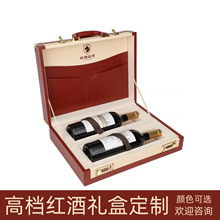 创意高档手提红酒礼盒定制皮质公司礼品婚庆节日礼物葡萄酒包装盒