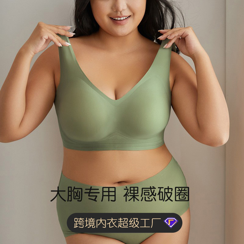 Plus Size Glossy Seamless Intimates Jelly Strip Soft Support Big Breasts Smaller Secondary Breasts Push up Push-Up Bra Without Wire Rings