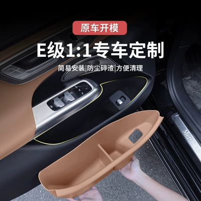 Other Automotive Interior Supplies, E260L Door Storage Pocket Tpe