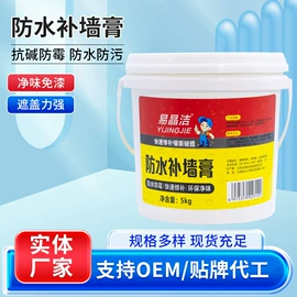 金属漆;清洗/养护剂;防水涂料