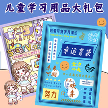 创意文具套装盲袋学习用品大礼包小学初中期末奖品礼品开学伴手礼