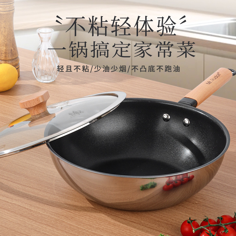 304 Stainless Steel Wok Non-Stick Pan Household Fluorine-Free Coated Frying Pan Wok Induction Cooker Gas Stove Universal