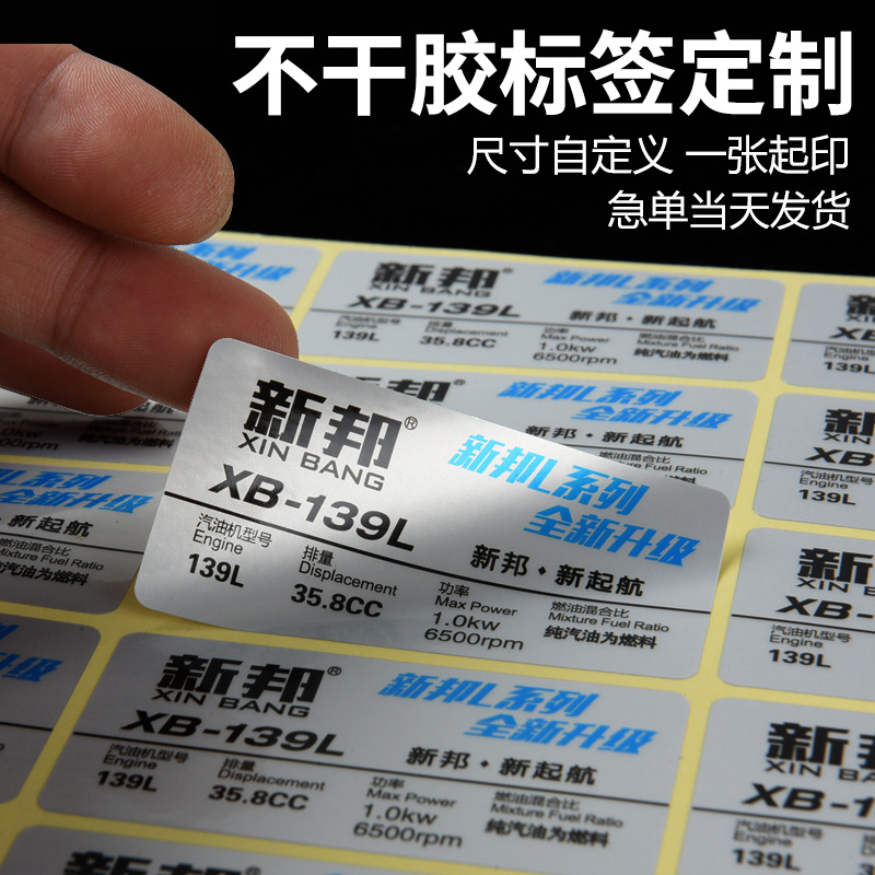 Matte Silver Self-Adhesive Stickers, Custom Pvc Labels for Milk Tea and Baking Sealing, Logo Custom-Made Film for Export Use