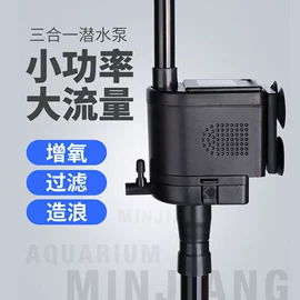 鱼缸;潜水泵;水族过滤设备