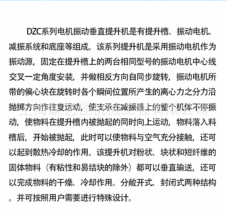 【PS可编辑提升机详情图750--清爽白底】_03.gif