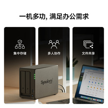 Synology群晖DS723+ 双核心 2盘位 NAS网络存储服务器 团队私有云
